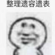 纯纯牛马