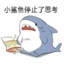 睡了睡了
