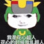 花心乱超人