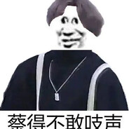 蔡坤