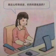 我是美女你是吗