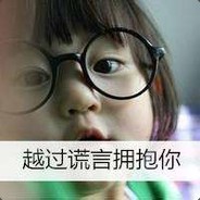 我负责卖  你负责萌