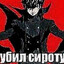 жопстер