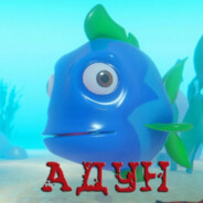 ADUN THE FISH