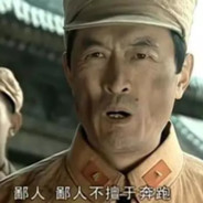 汉东狙神祁同伟