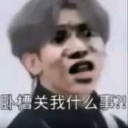 守护最好的坤坤