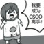依依的小拖油瓶