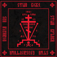 ✞ Chernobyl