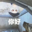 翻斗花园老六牛爷爷