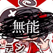 吓我一跳我释放忍术