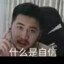 河南省第一狙鸡手