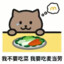 向前看