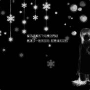 棒子与狼一起数！！