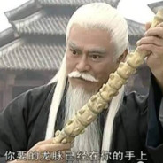 雄霸