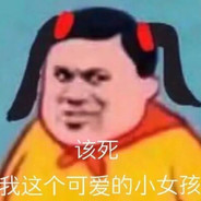 美女爆脾气