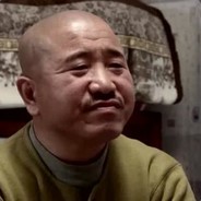 墙头草国家一级表演员