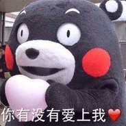 你不修机？那我也不修