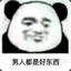 啊我倒地了