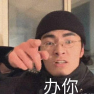 她也曾救赎过我