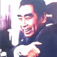 伟大男同周恩来