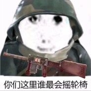 励志成为轮椅大王