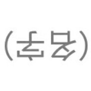 名字z