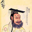 Qin Shi Huang
