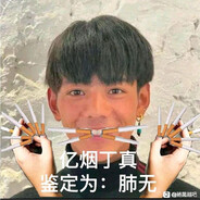 理塘最強伝説凶悪の猛