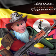 БАСЯВЫЙ ШКАНЕЦ