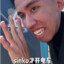 今天要开心