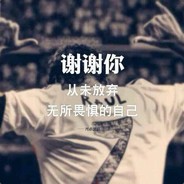 舔我全身不要脸