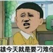 【枪枪爆头】野比狗熊