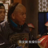 金陵副将马国成