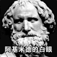 输的我都不知道该叫什么了