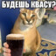 РУССКИЙ КВАС