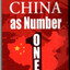 中国之神迈克尔