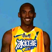 古曼巴坠机之神