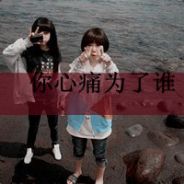 辣个女人