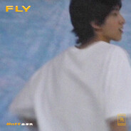 再见以前先说再见