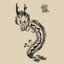 希翌