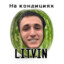 LITVIN