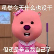 赵玉田我饿了我饿了都