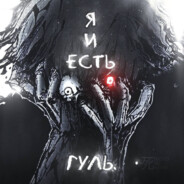 блинк в пизду