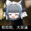 哈哈哈哈哈哈兰