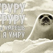 Мусор ебаный