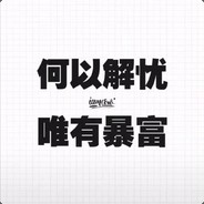 弟弟永远是弟弟