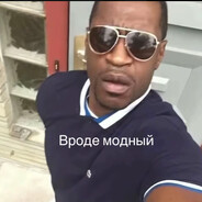 Вроде Модный