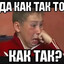 МАЧОСГОН