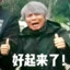 含具大长茎