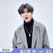 蔡徐坤文化有限公司